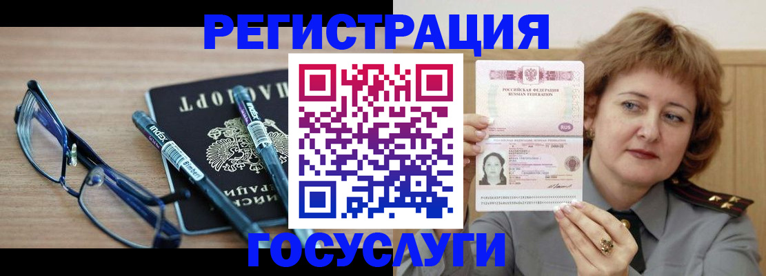прописка для военкомата в Красноперекопске
