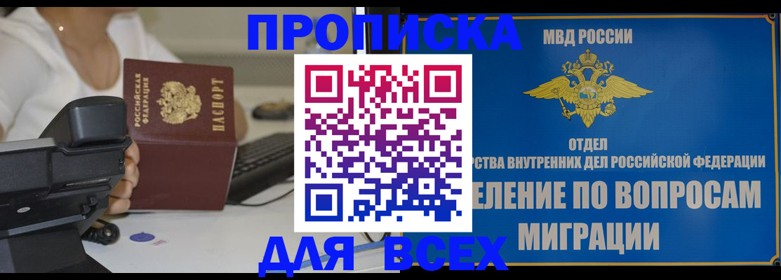 пропишу в квартире в Красноперекопске