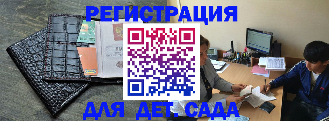 прописка для военкомата в Красноперекопске