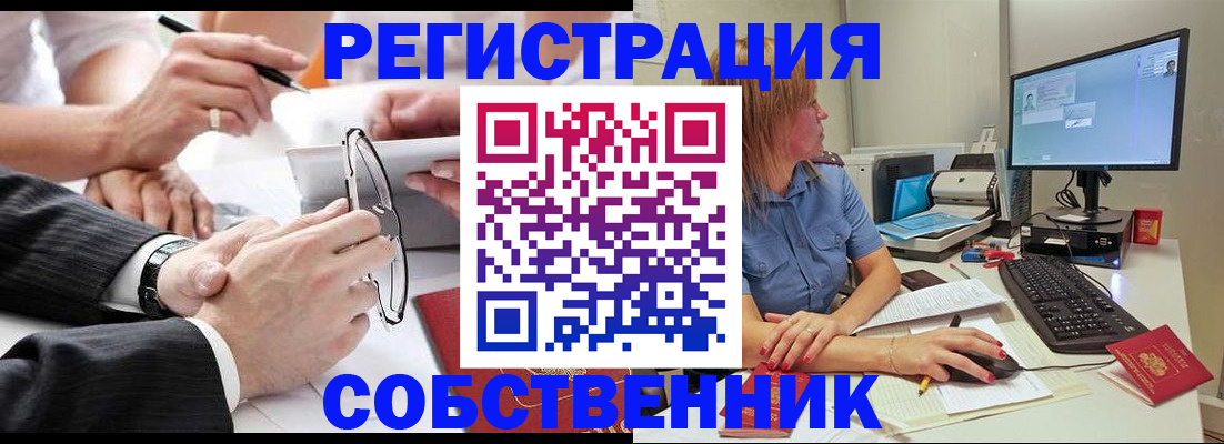 прописка гарантия в Красноперекопске