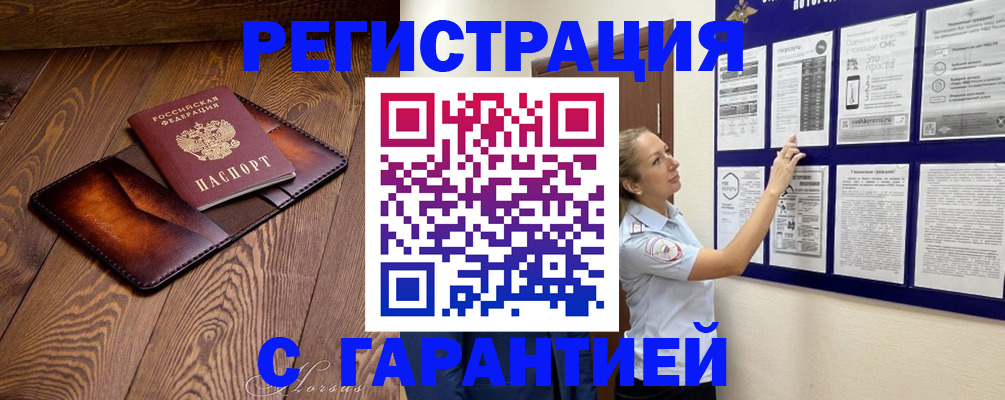 временная регистрация адрес в Красноперекопске
