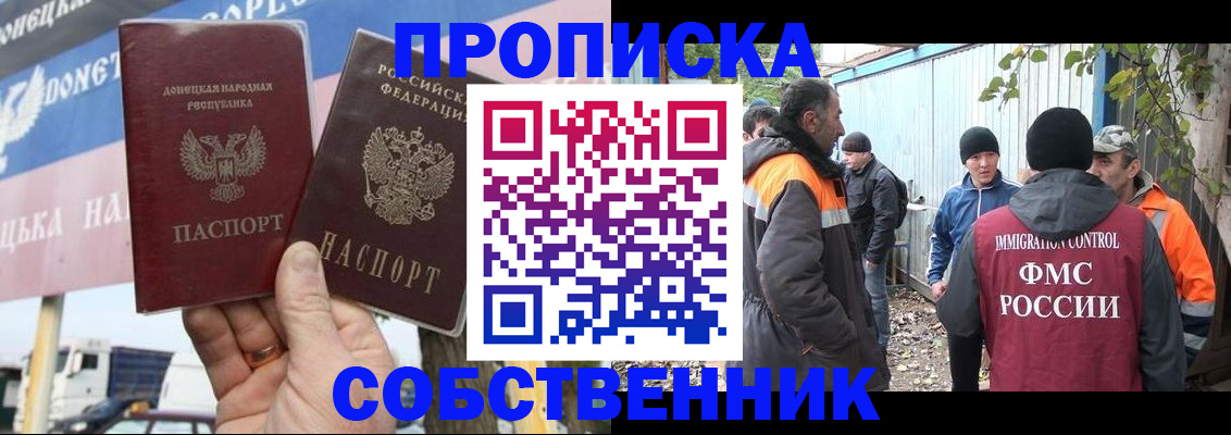 прописка в квартире в Красноперекопске
